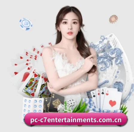 C7娱乐 APP 界面